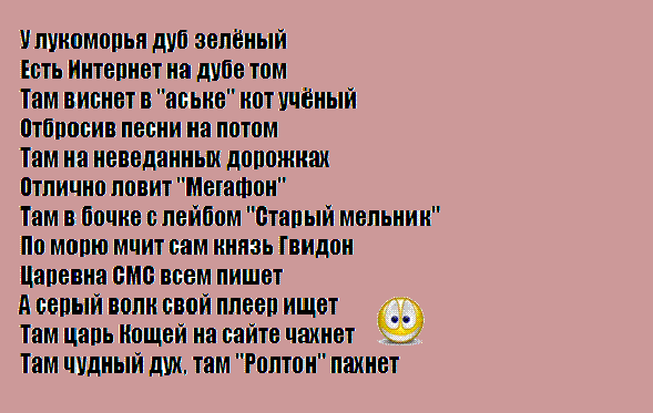 Стих про третий глаз Стих про третий глаз